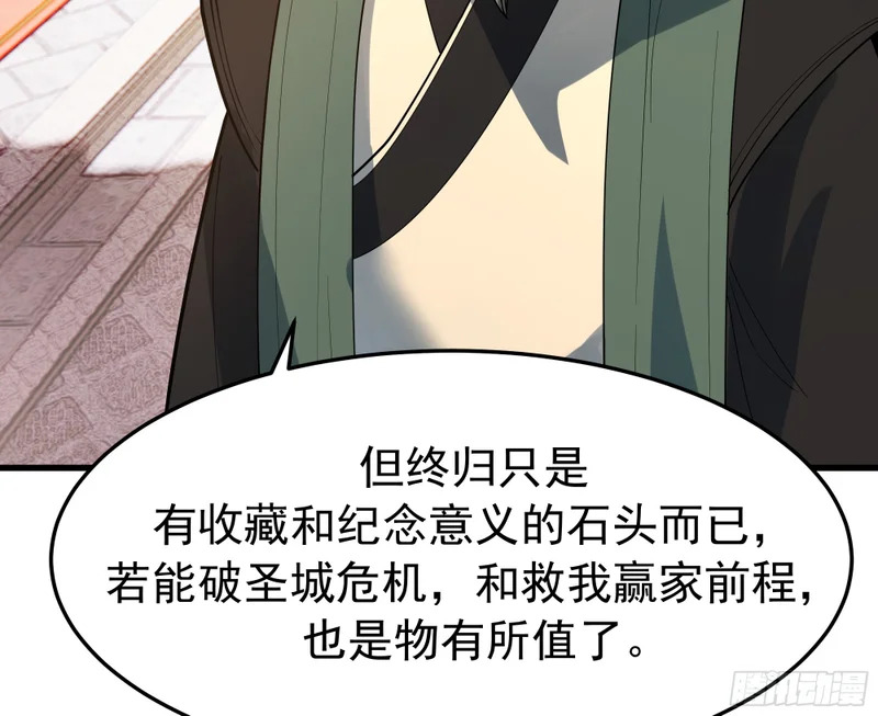 卧底 第66页