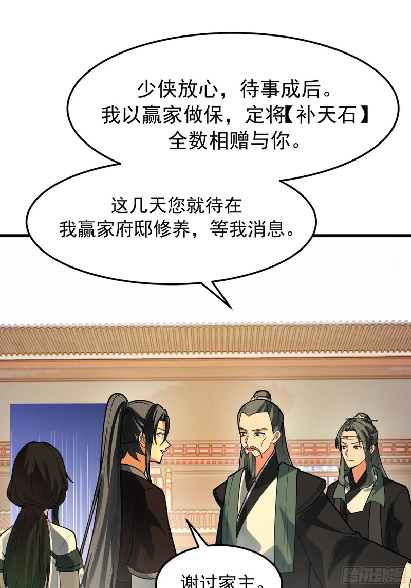 卧底 第67页