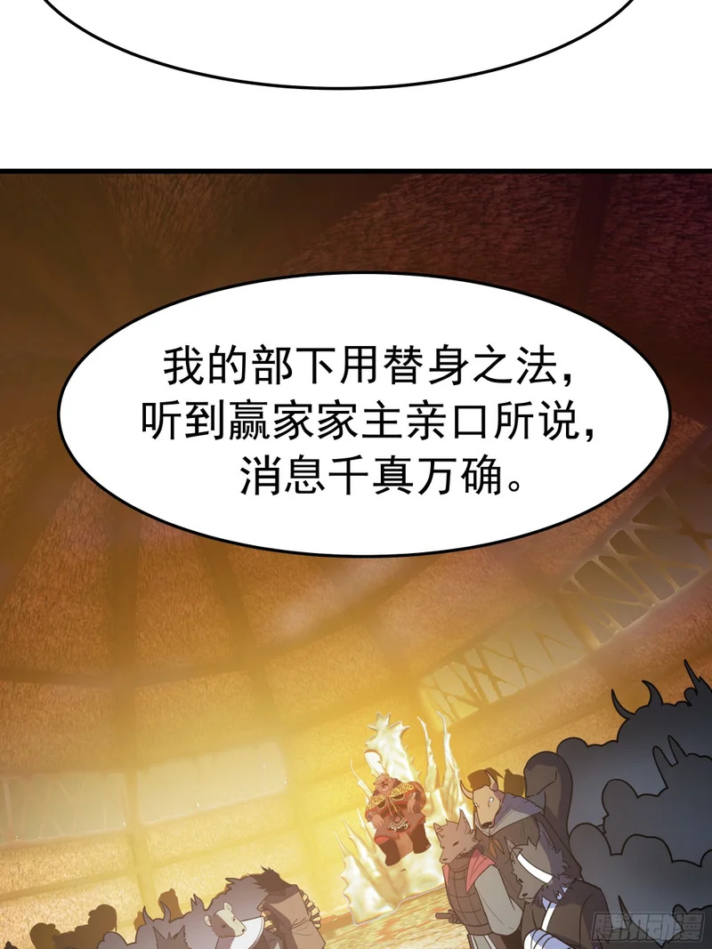 妖族来袭 第3页