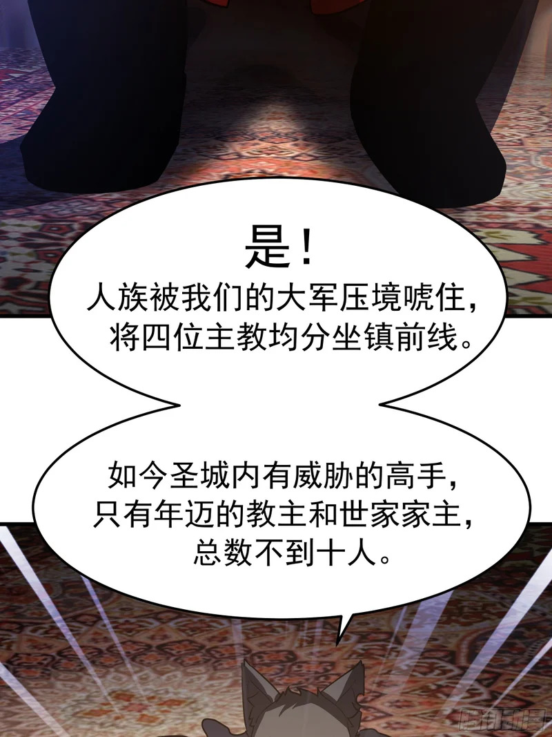 妖族来袭 第6页