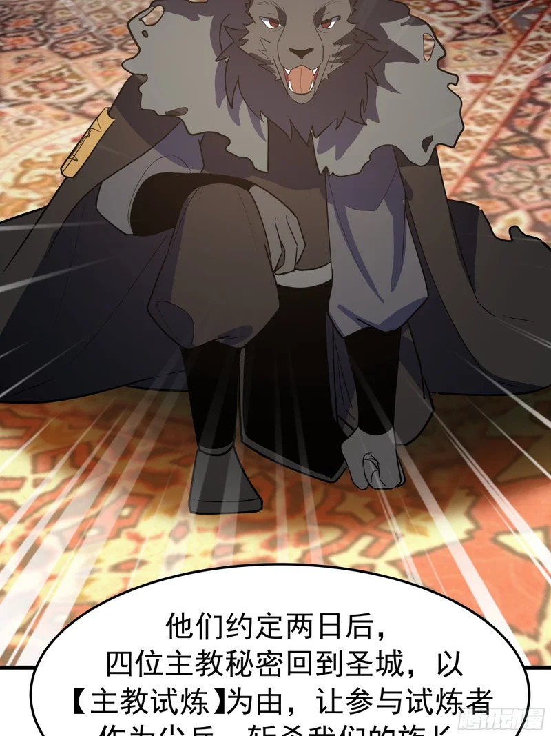 妖族来袭 第7页