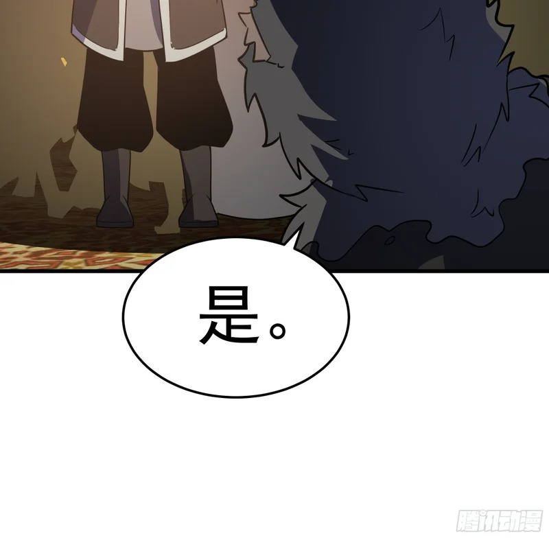 妖族来袭 第9页