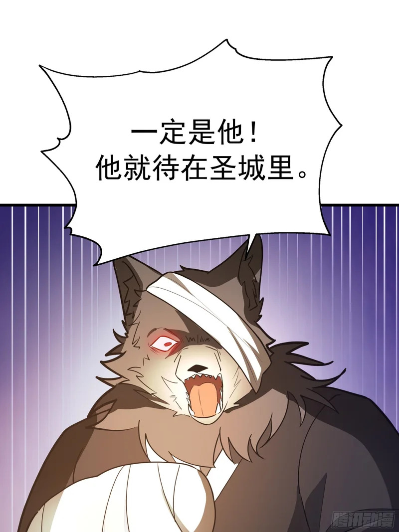 妖族来袭 第10页