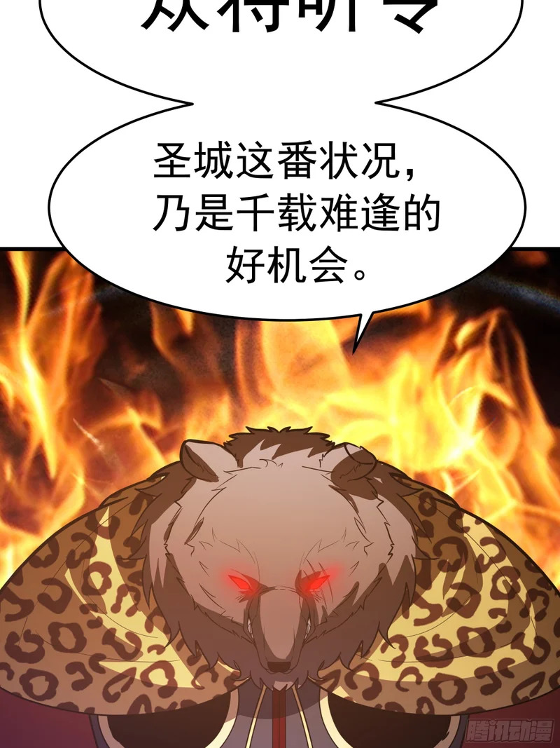 妖族来袭 第14页