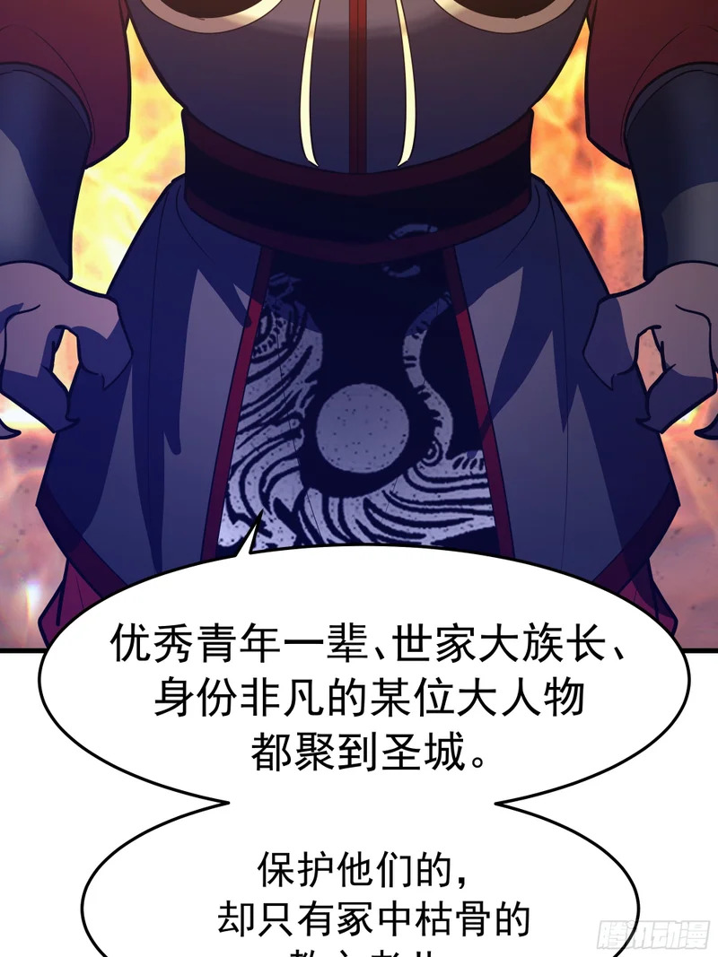 妖族来袭 第15页