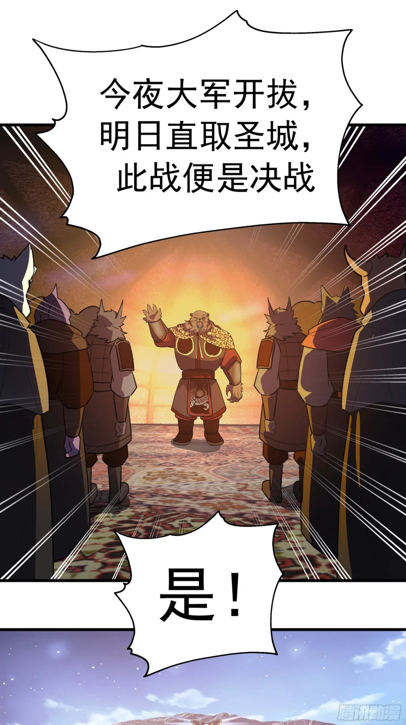 妖族来袭 第19页