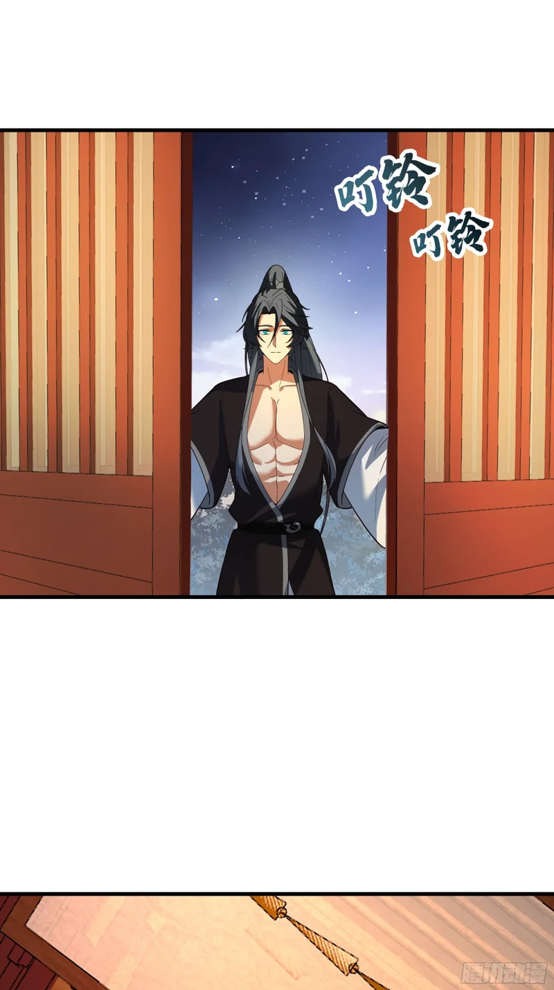 妖族来袭 第30页