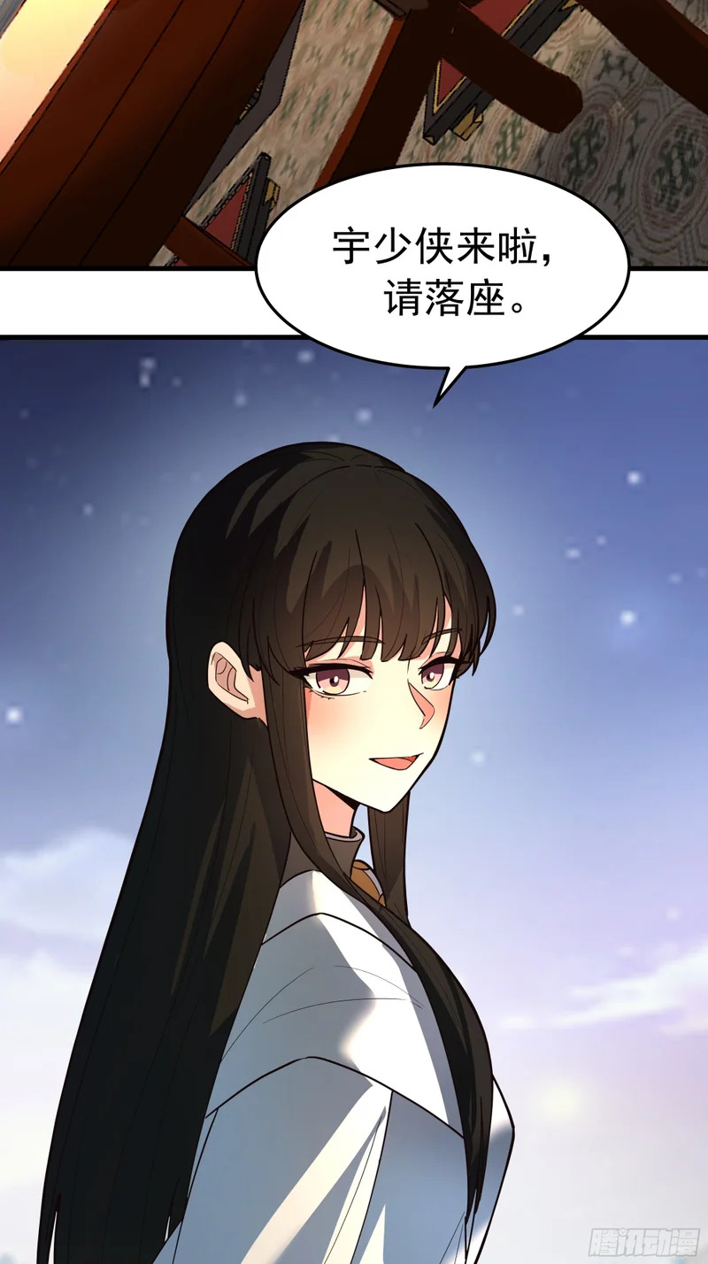 妖族来袭 第32页