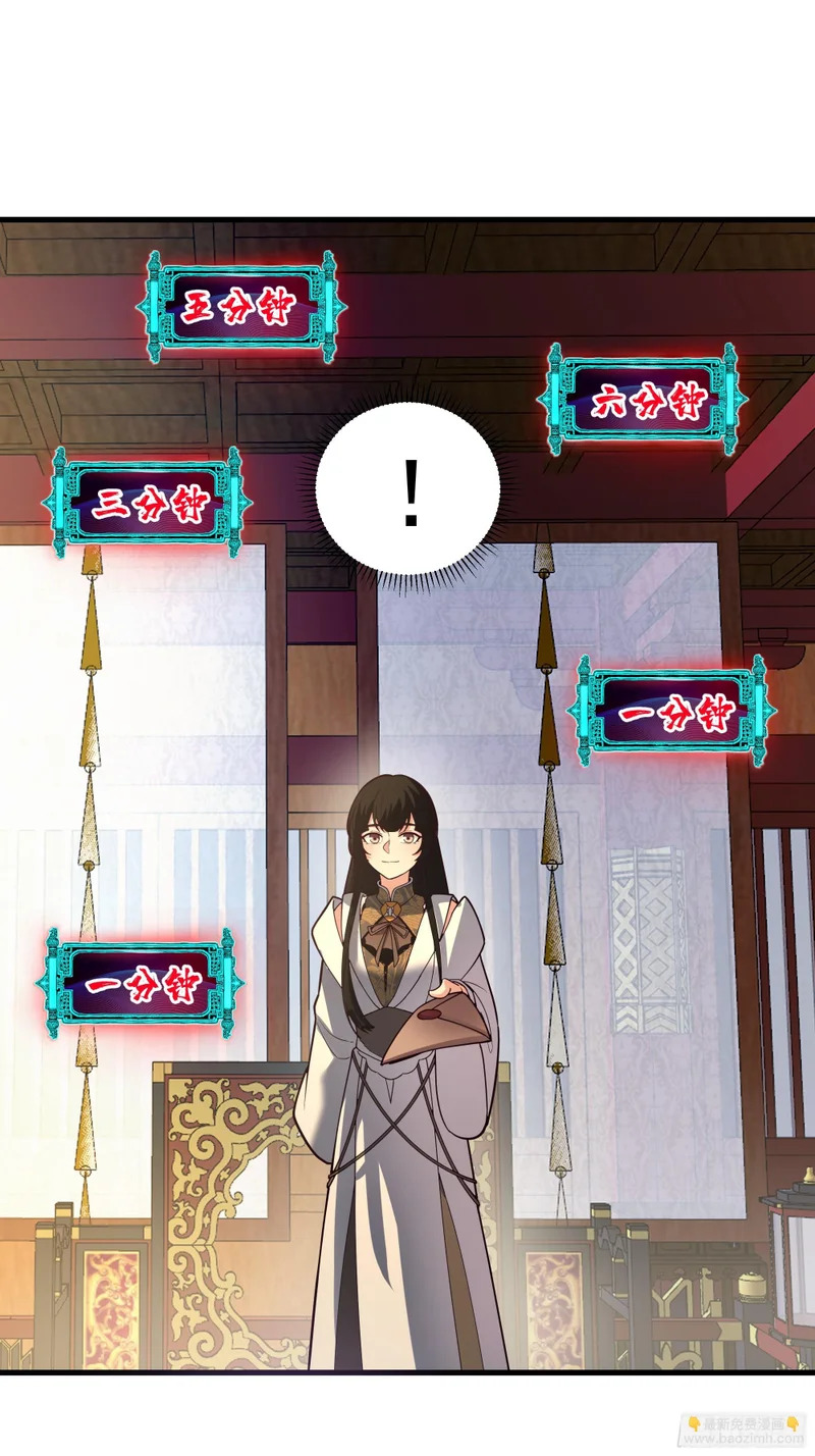 妖族来袭 第47页