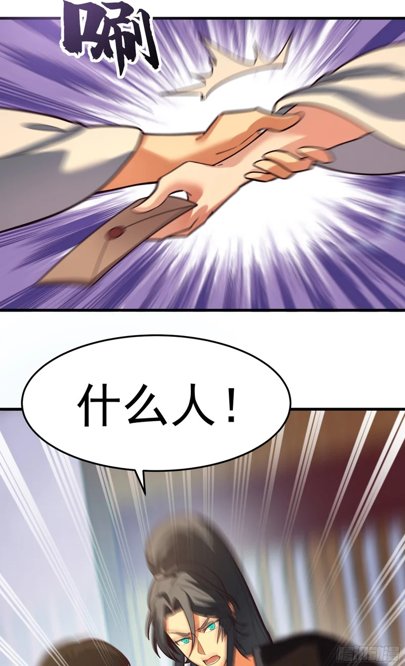 妖族来袭 第48页