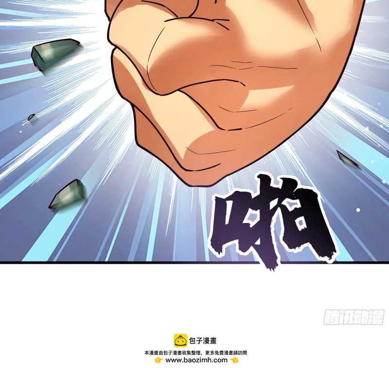 妖族来袭 第50页