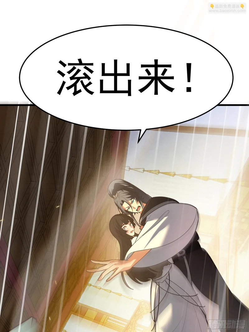 妖族来袭 第51页