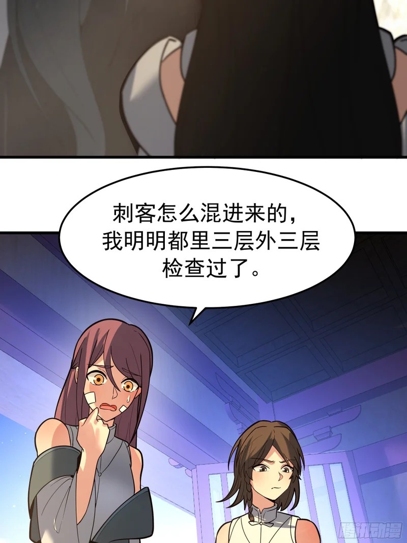 妖族来袭 第57页