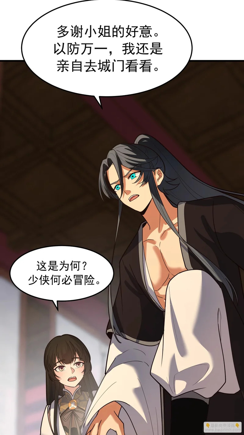 妖族来袭 第62页