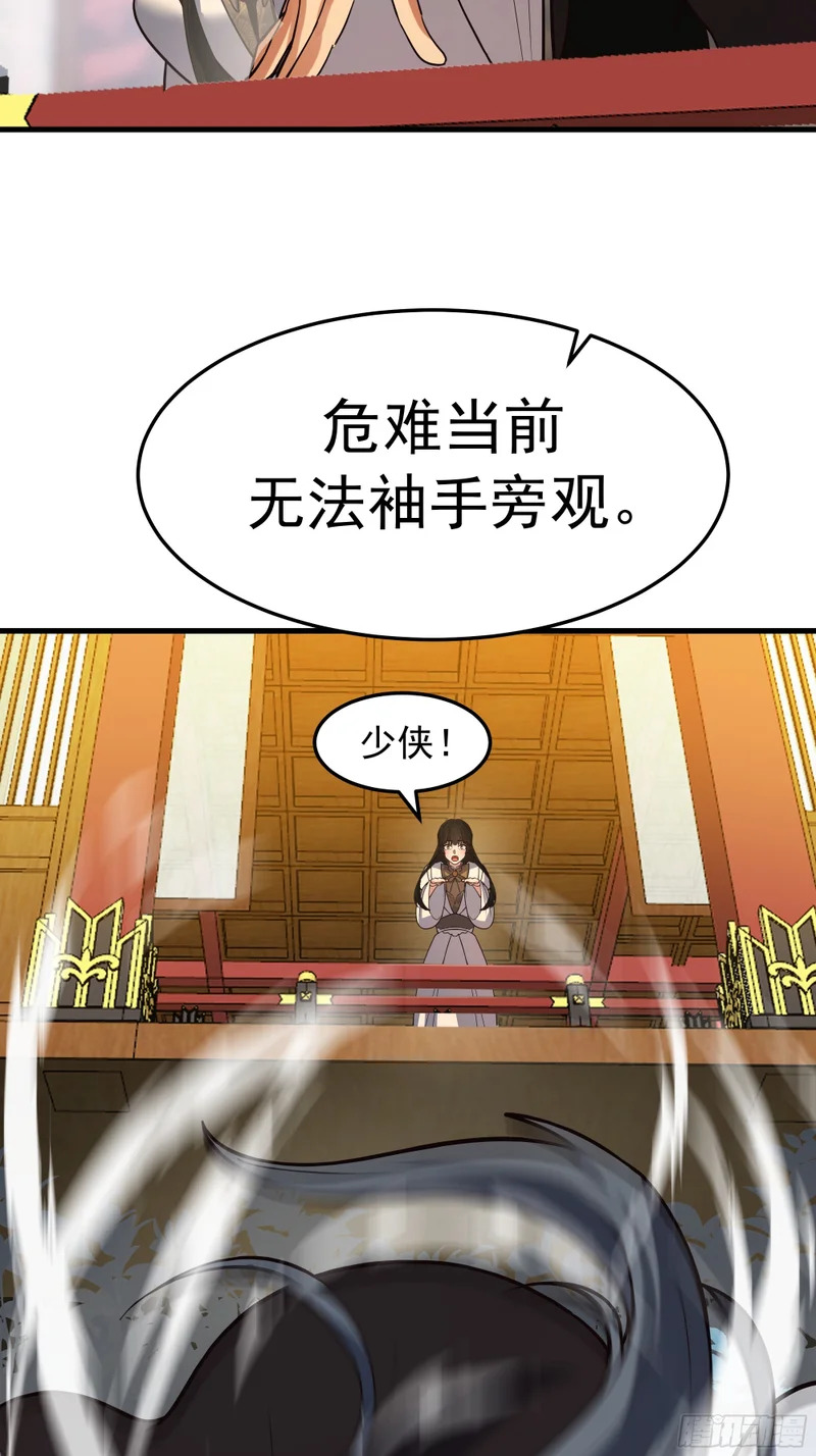 妖族来袭 第63页
