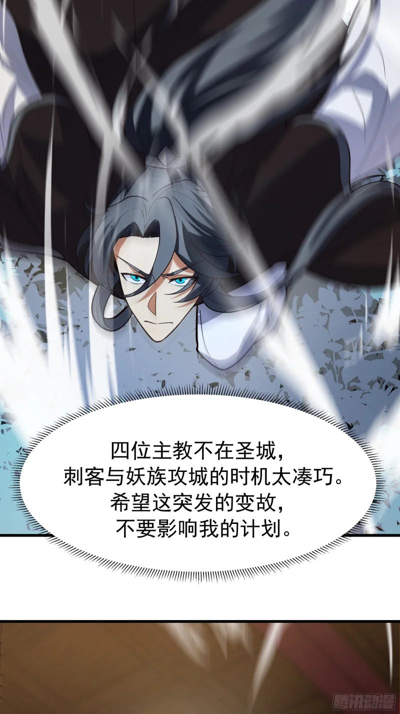 妖族来袭 第64页