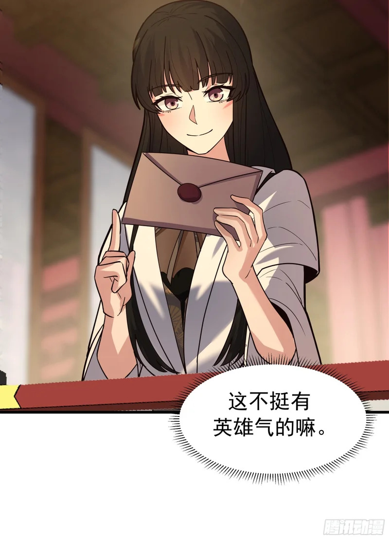 妖族来袭 第65页