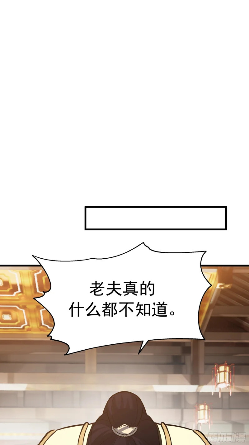 妖族来袭 第66页