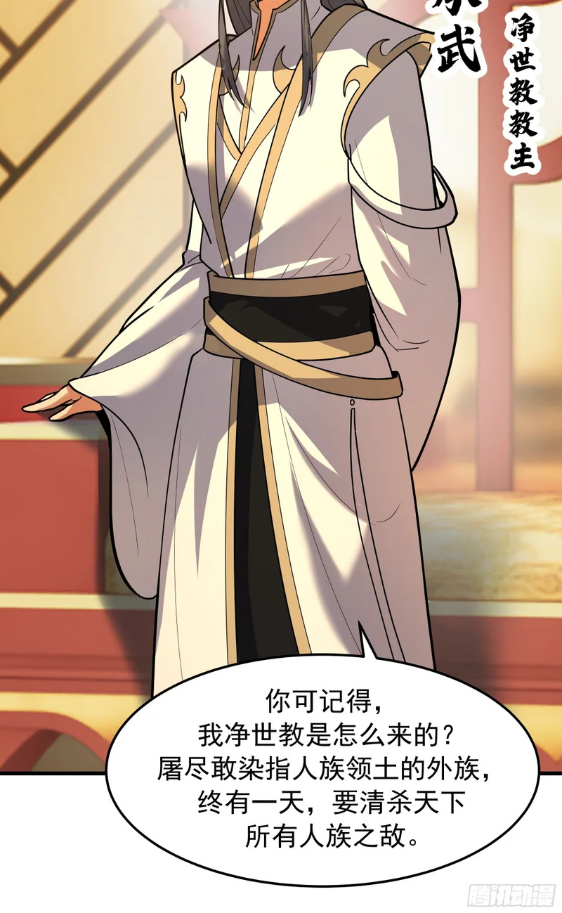 妖族来袭 第70页