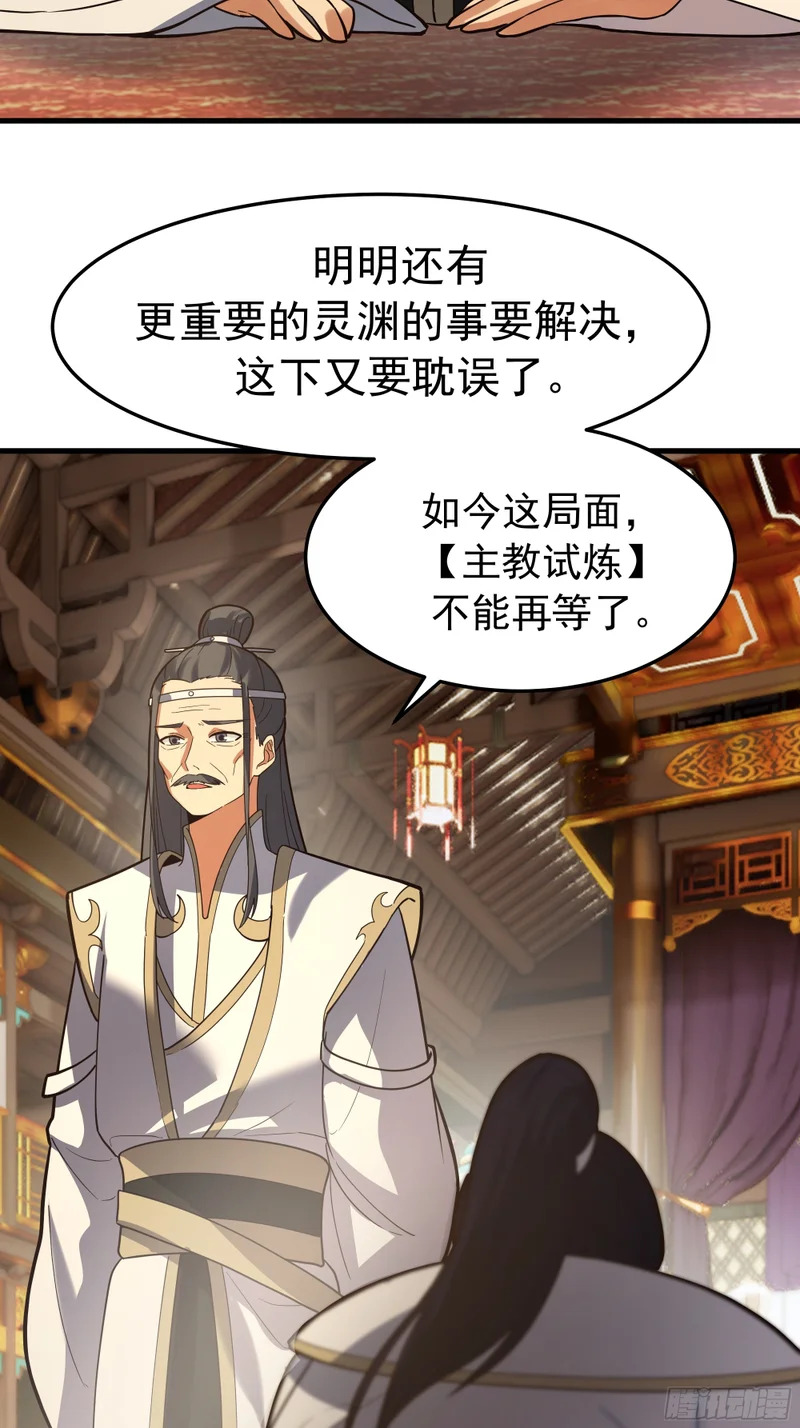 妖族来袭 第72页