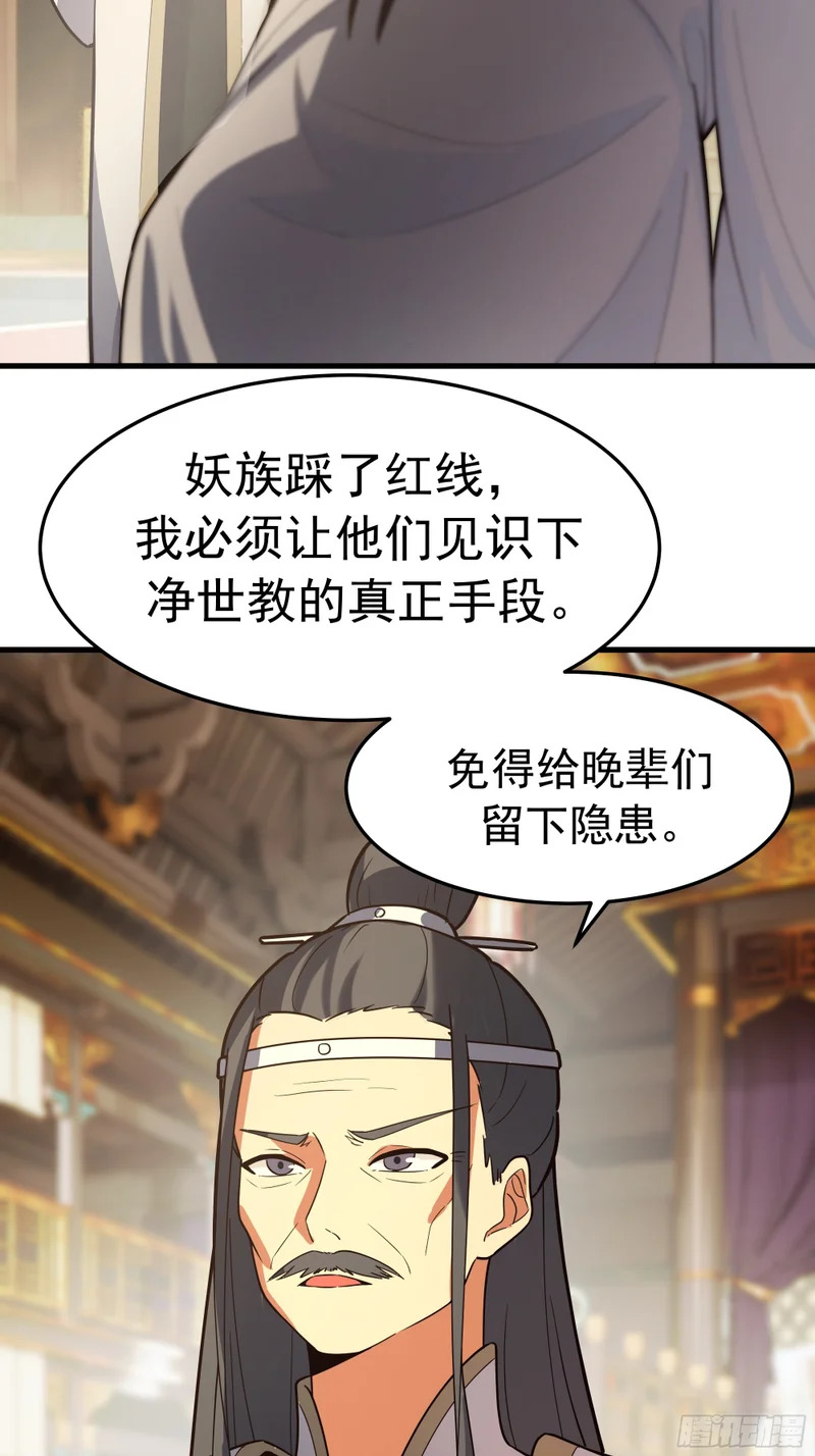 妖族来袭 第73页