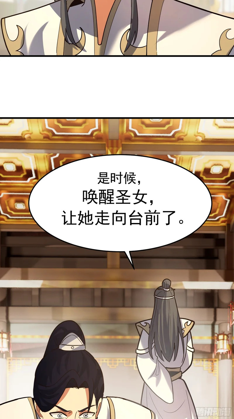 妖族来袭 第74页