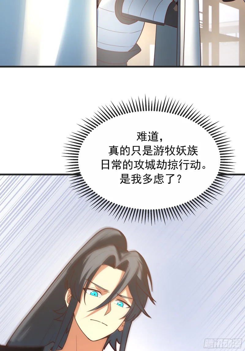 赢家的抵抗 第6页