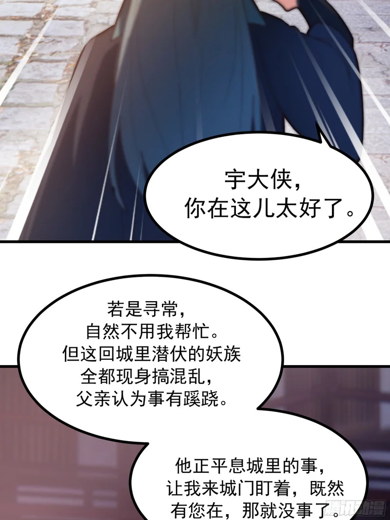 赢家的抵抗 第11页