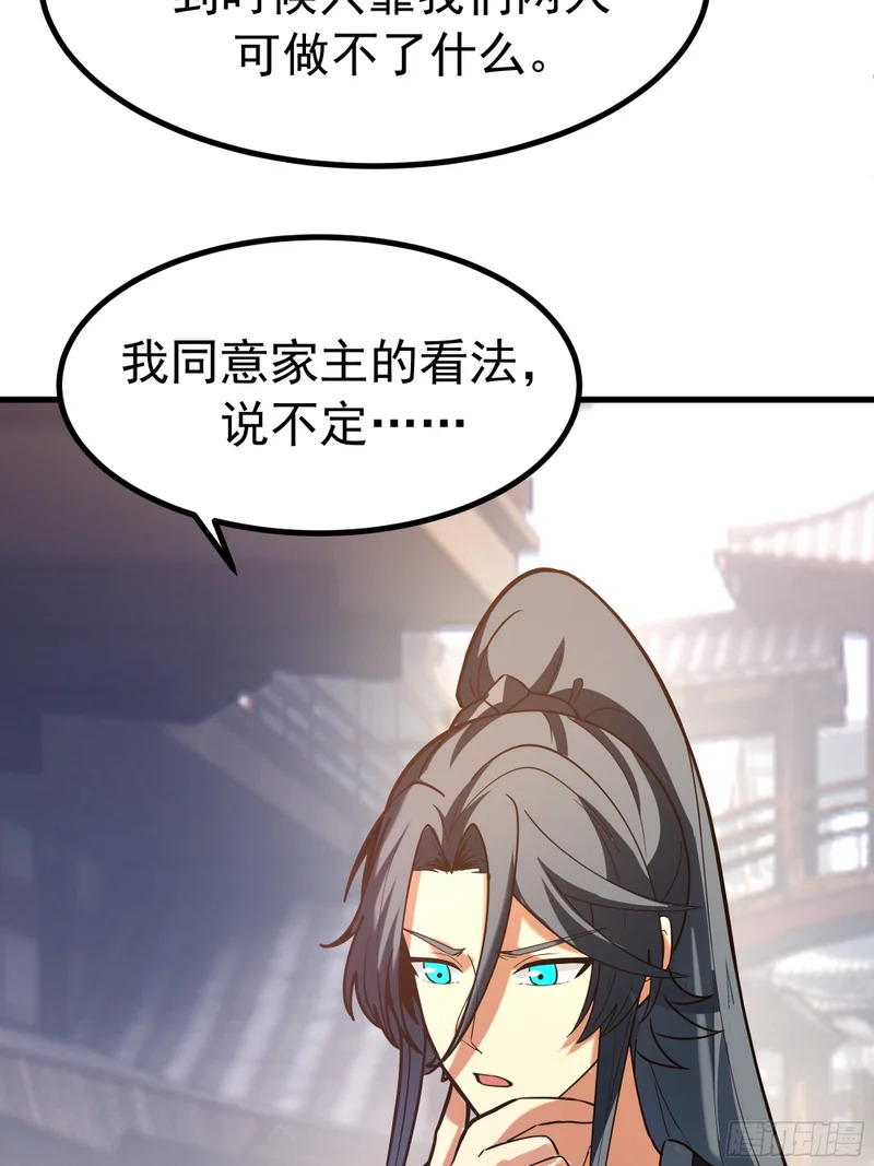 赢家的抵抗 第13页