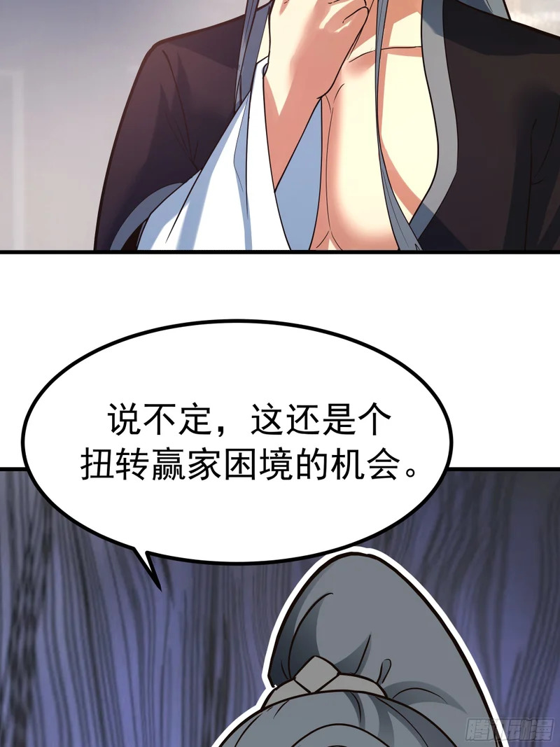 赢家的抵抗 第14页