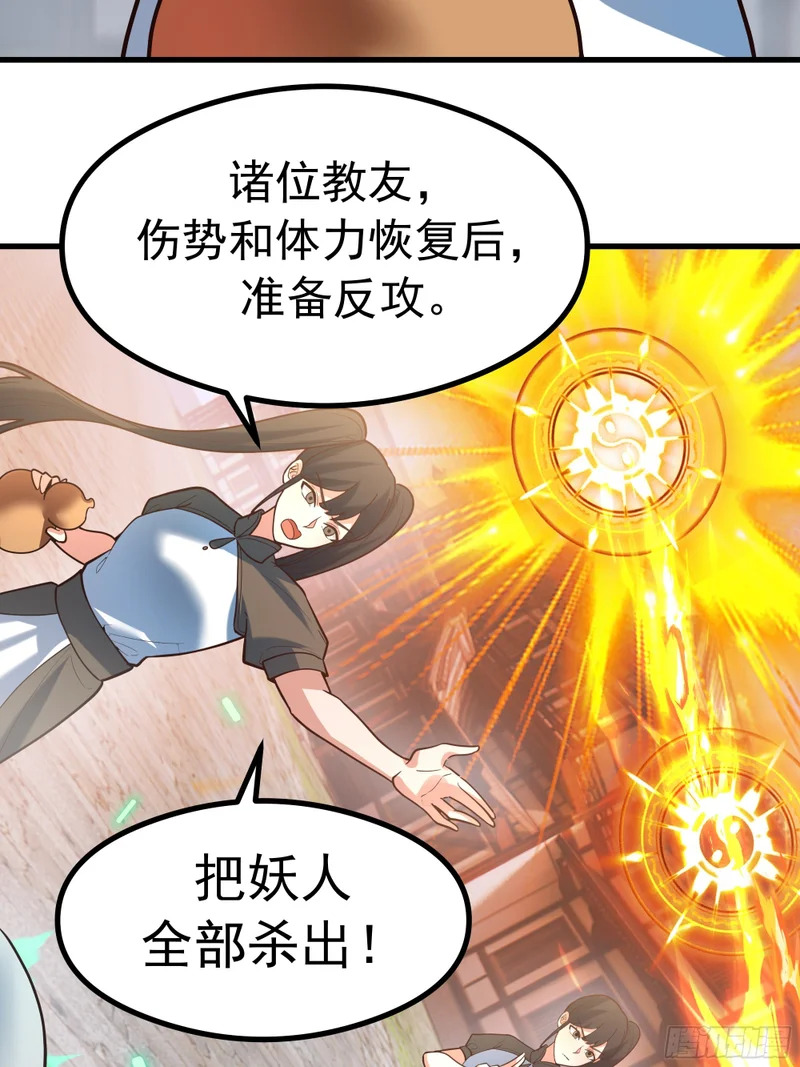 赢家的抵抗 第25页