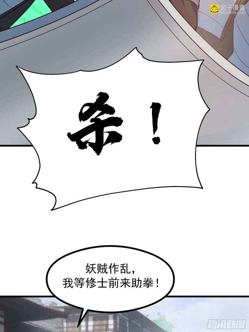赢家的抵抗 第27页
