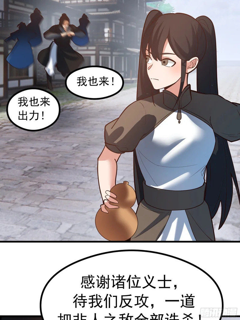 赢家的抵抗 第28页
