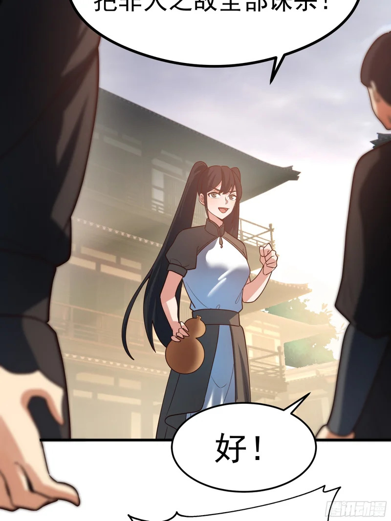 赢家的抵抗 第29页