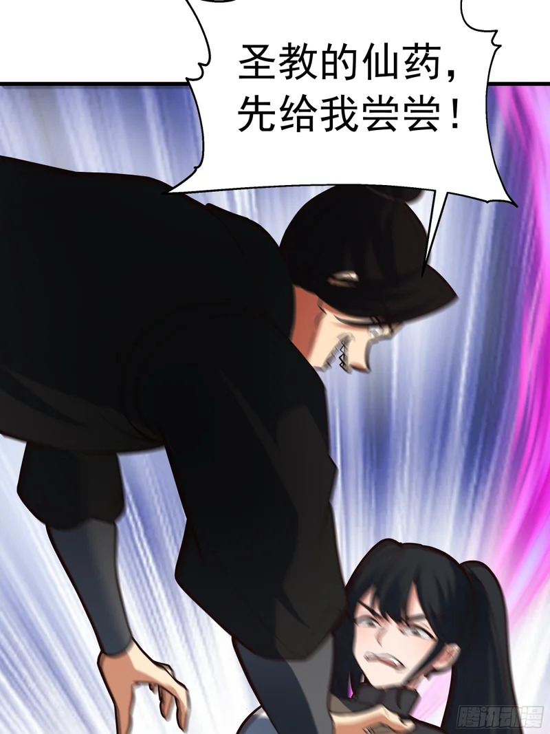 赢家的抵抗 第30页