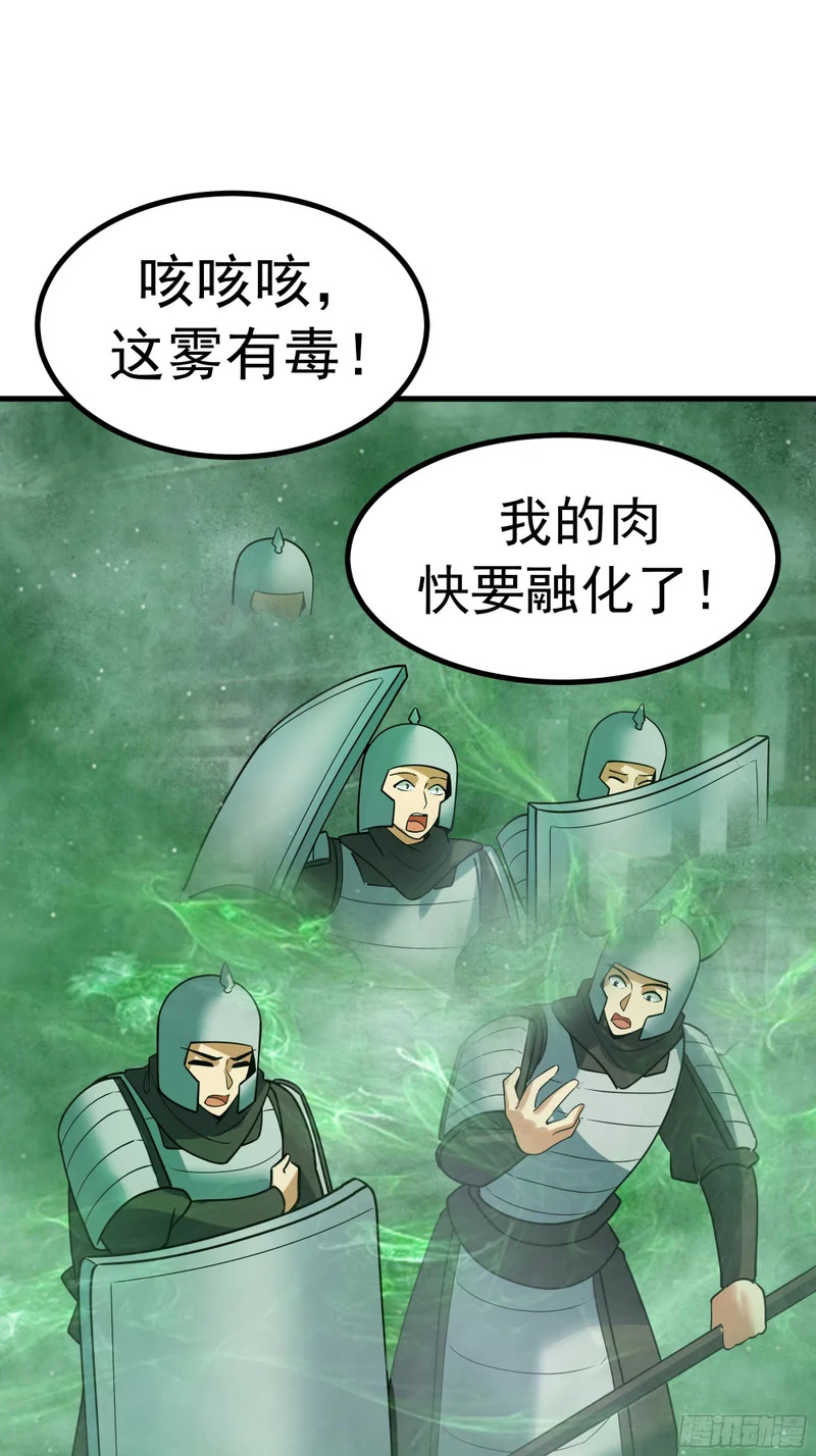 赢家的抵抗 第39页