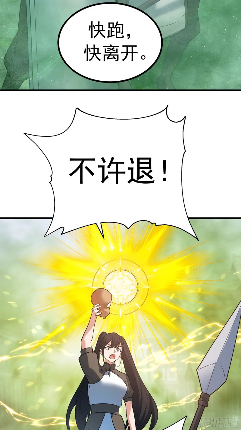 赢家的抵抗 第40页