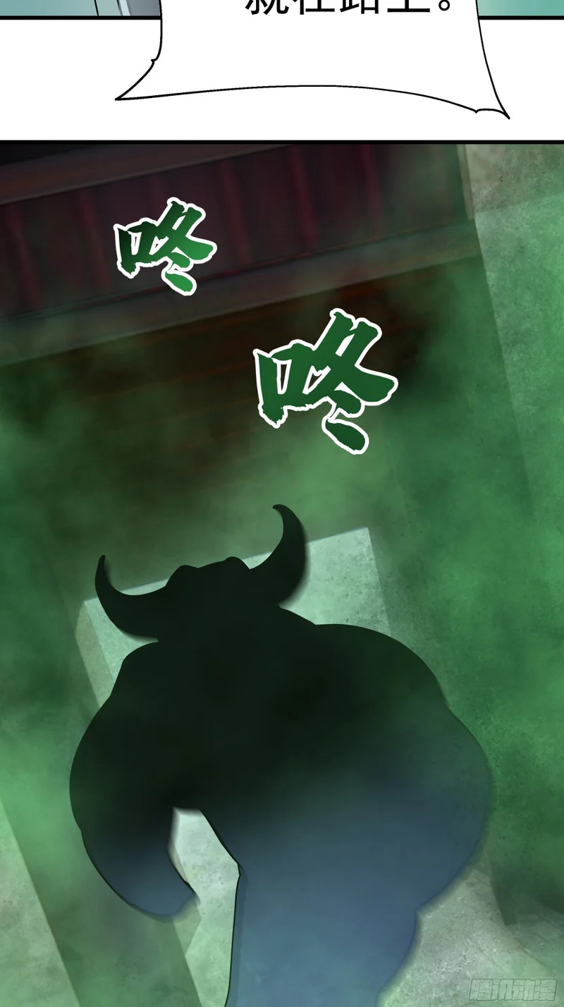 赢家的抵抗 第42页
