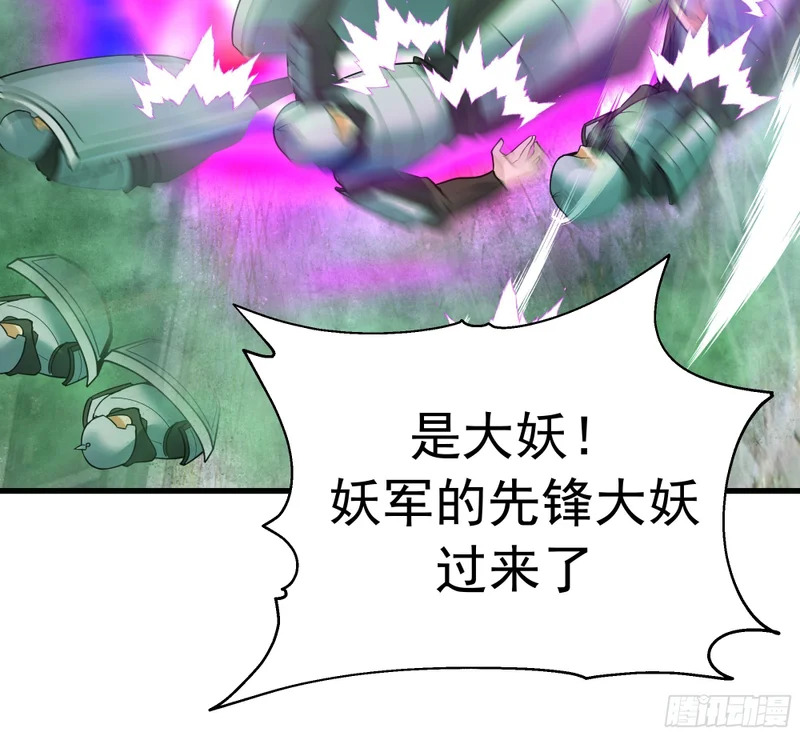 赢家的抵抗 第45页