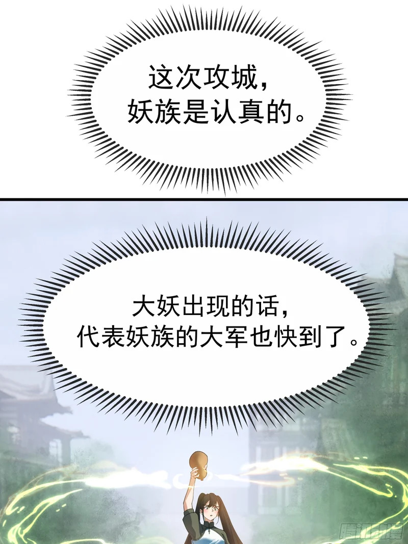 赢家的抵抗 第46页