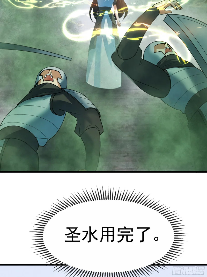 赢家的抵抗 第47页