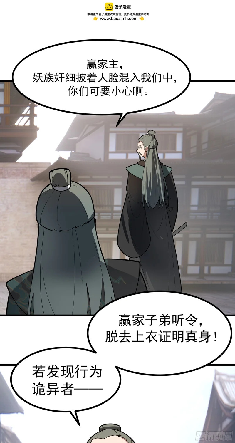 赢家的抵抗 第58页