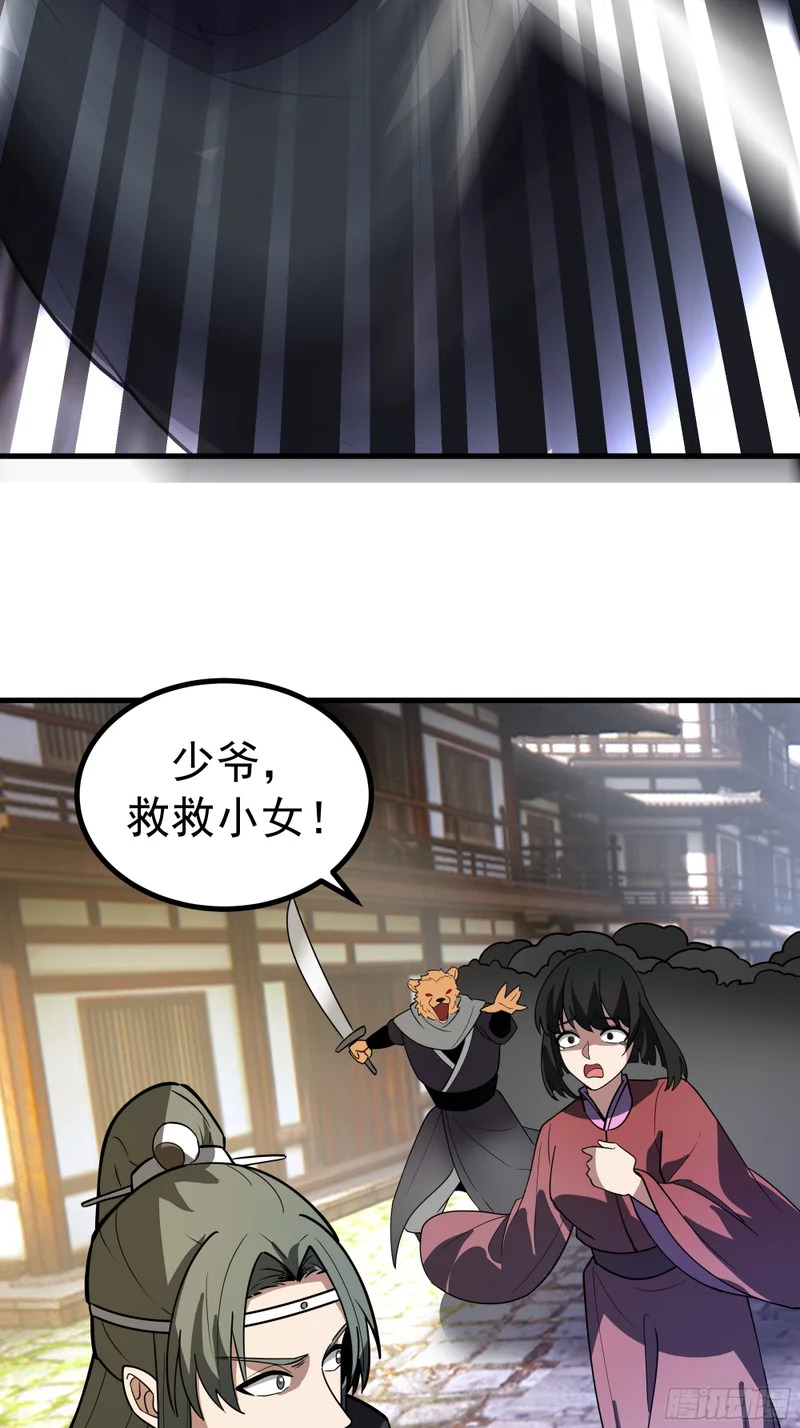 赢家的抵抗 第61页
