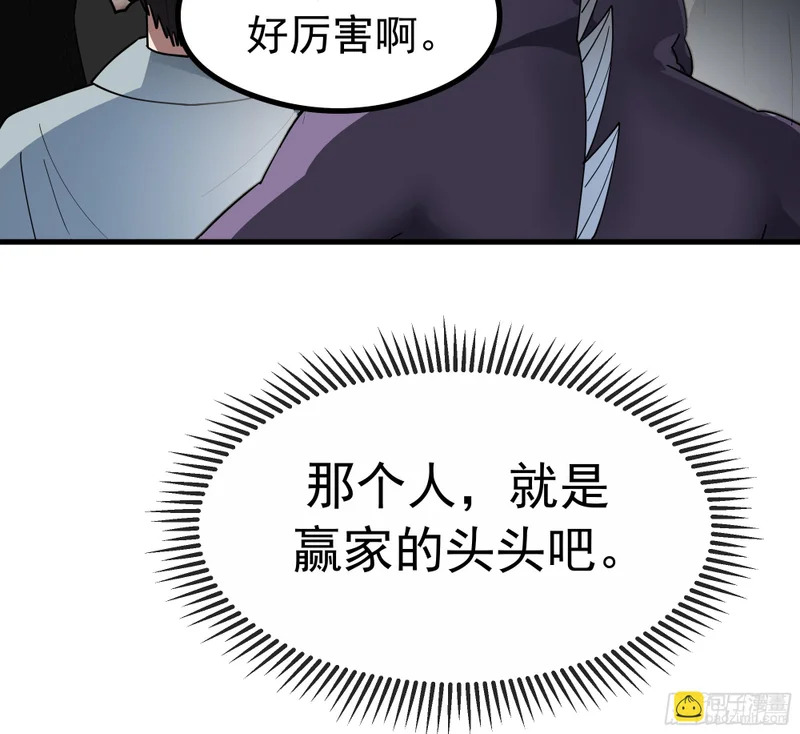 赢家的抵抗 第68页