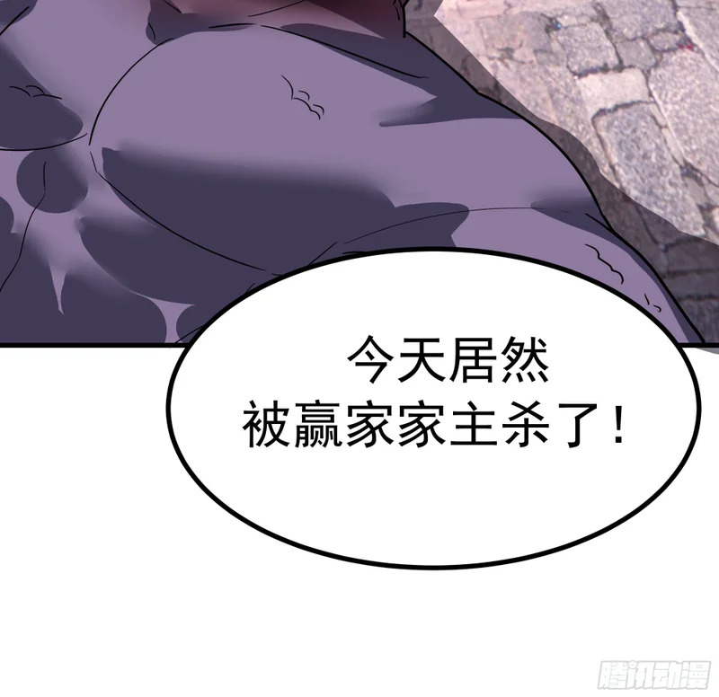 赢家的抵抗 第76页