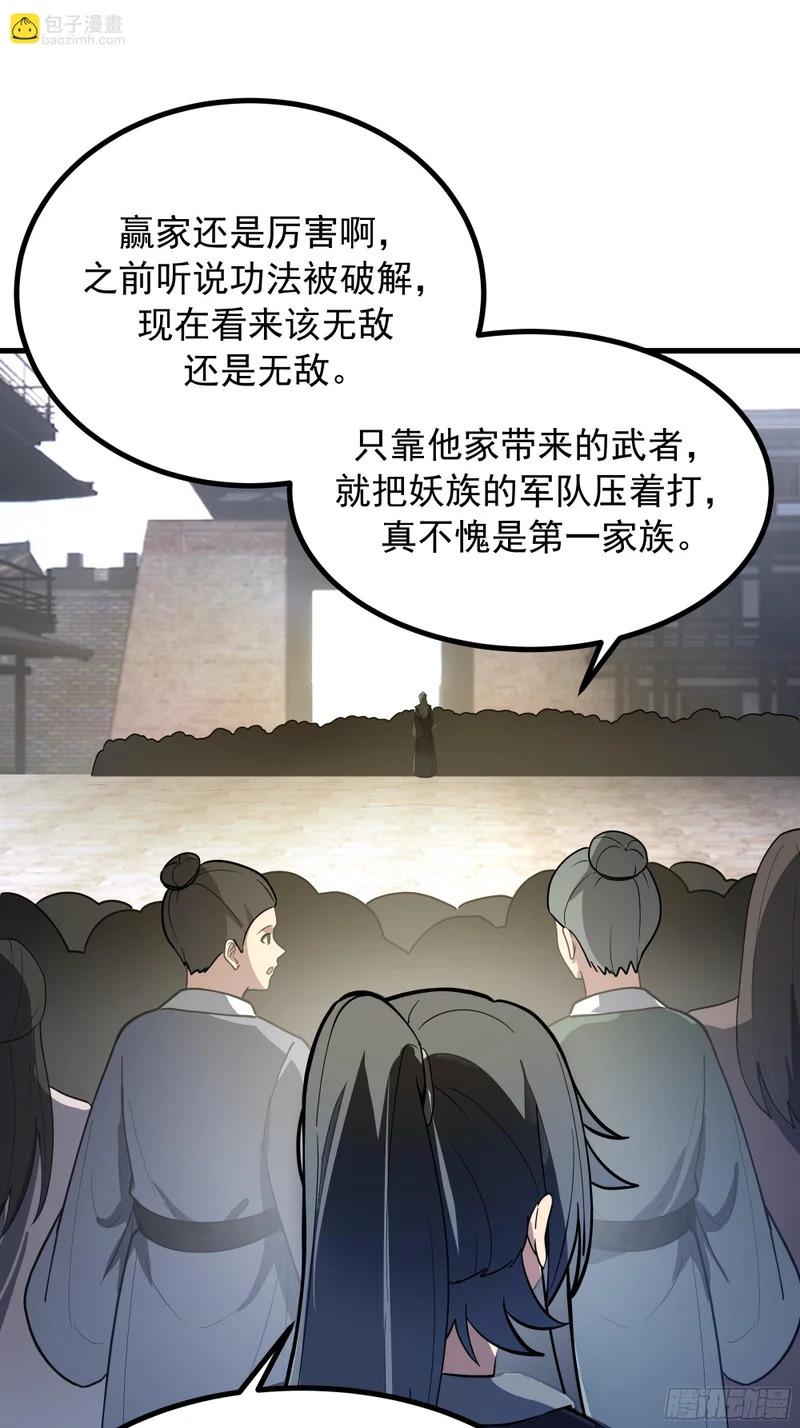 赢家的抵抗 第77页
