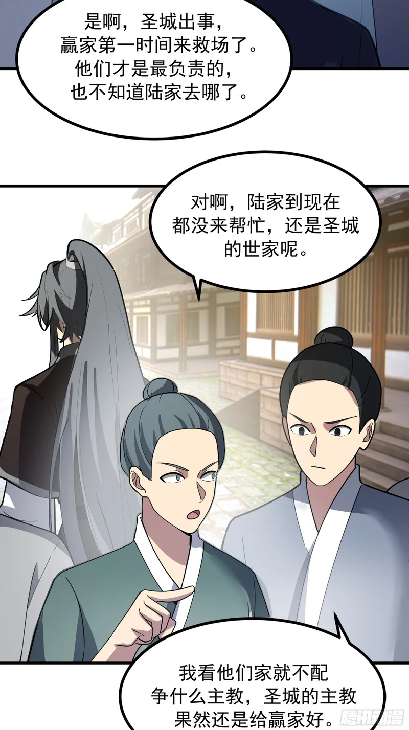 赢家的抵抗 第78页