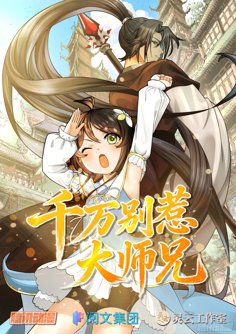 赢家的抵抗 第81页