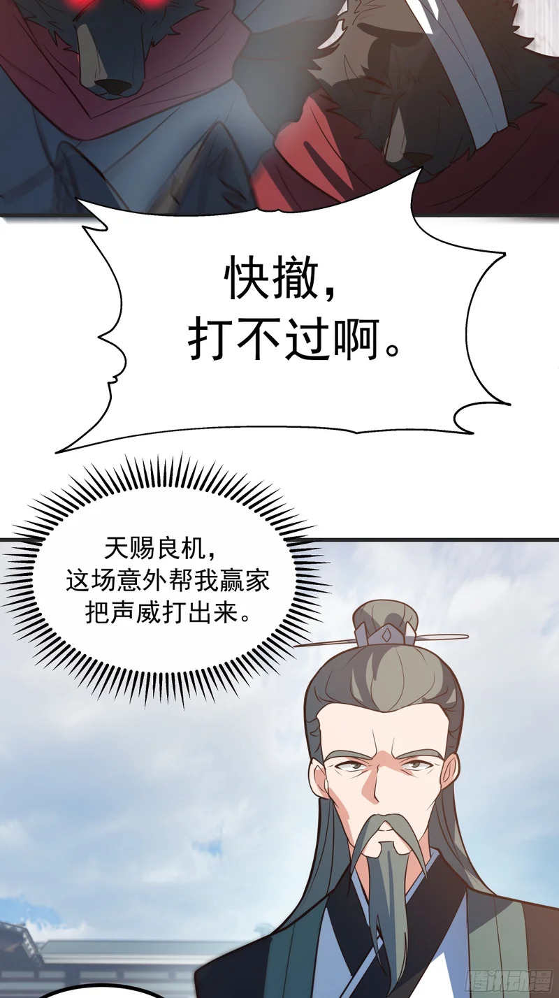 圣疗术 第5页