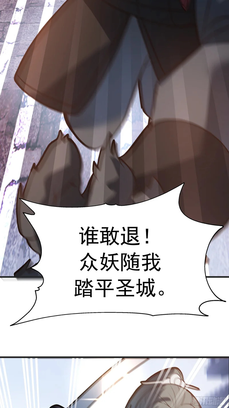 圣疗术 第10页